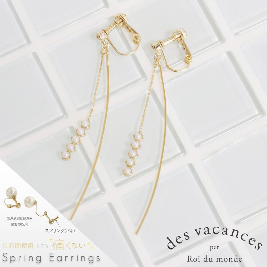 送料無料 痛くないイヤリング スプリングイヤリング 落ちにくい アレルギー対策 揺れる 軽い スプリング式 アメリカンピアス風 ゴールド Spi 540 Des Vacances 通販 Yahoo ショッピング