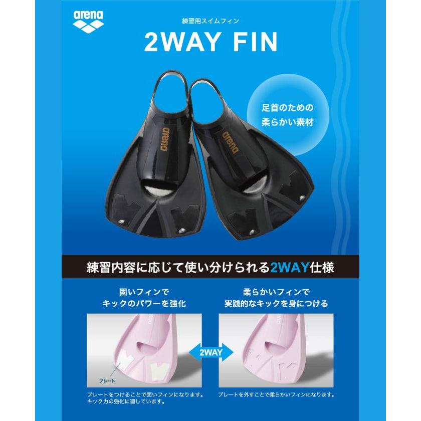 アリーナ（arena） 公式 スイムフィン 2WAY トレーニング ハード