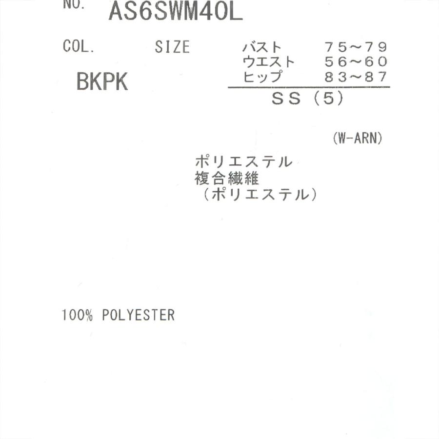 アリーナ（arena） 公式 タフスーツ トレーニングワンピーススパッツ
