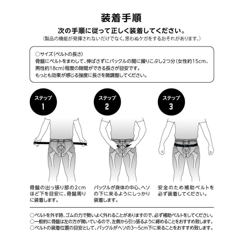 KOUNOE 公式 コウノエ デサント コウノエベルト骨盤用（レギュラー