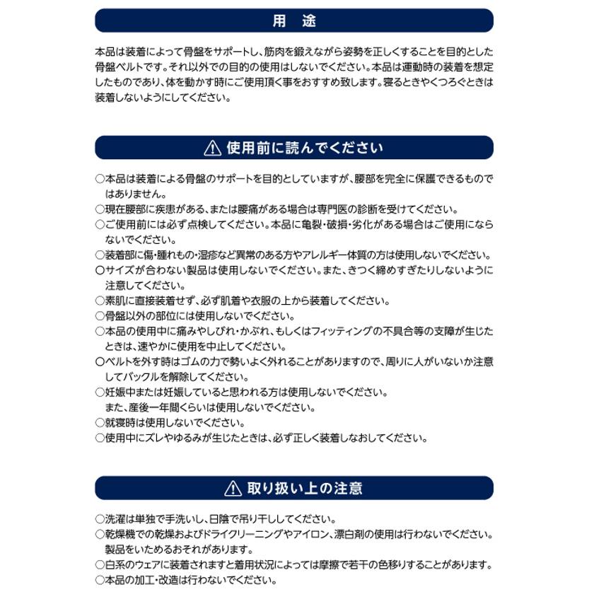 公式 コウノエ デサント コウノエベルト骨盤用（レギュラー） メンズ レディース 小物 アクセサリー トレーニング KZ4SBL00U 25SS | 鴻江 | 08
