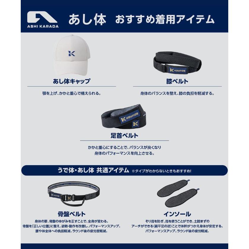 鴻江 公式 コウノエ デサント コウノエベルト肘用 メンズ レディース