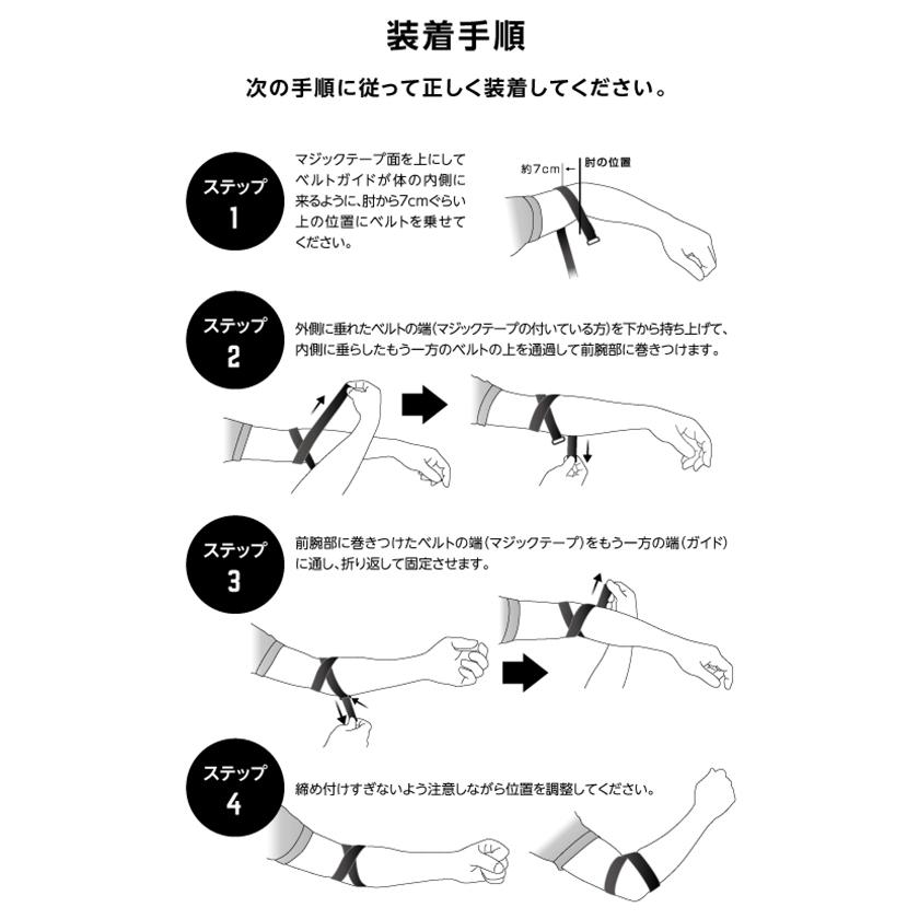 鴻江 公式 コウノエ デサント コウノエベルト肘用 メンズ レディース