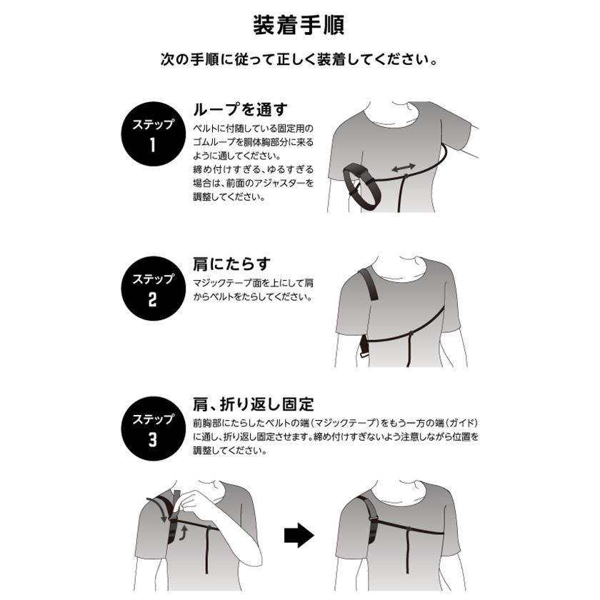 KOUNOE 公式 コウノエ デサント コウノエベルト肩用 メンズ レディース