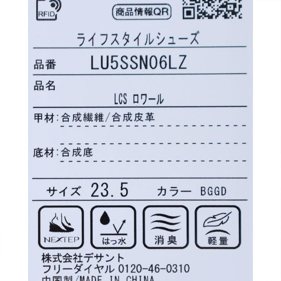 le coq sportif（ルコックスポルティフ） 公式 LCS ロワール