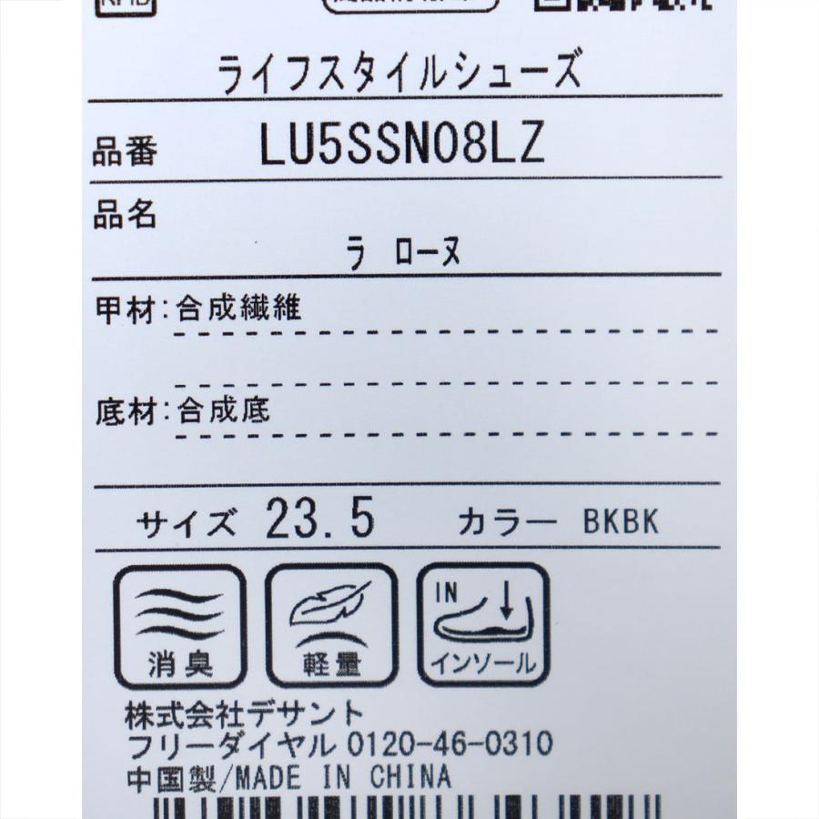 le coq sportif（ルコックスポルティフ） 公式 ラ ローヌ シューズ