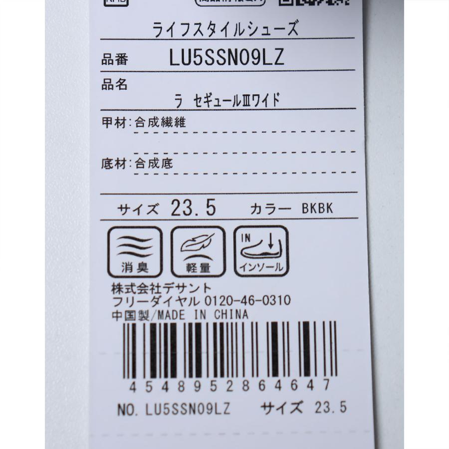 le coq sportif 公式 ルコックスポルティフ ラ セギュール III