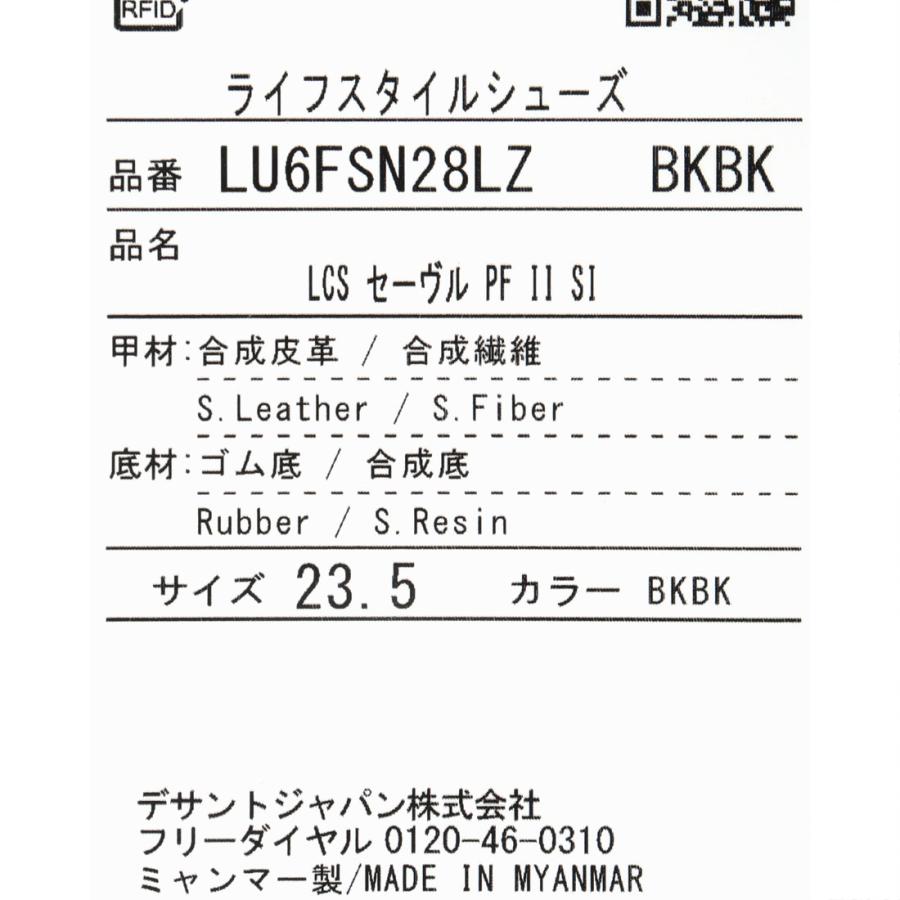 le coq sportif（ルコックスポルティフ） 公式 セーヴルPFIISI さっと