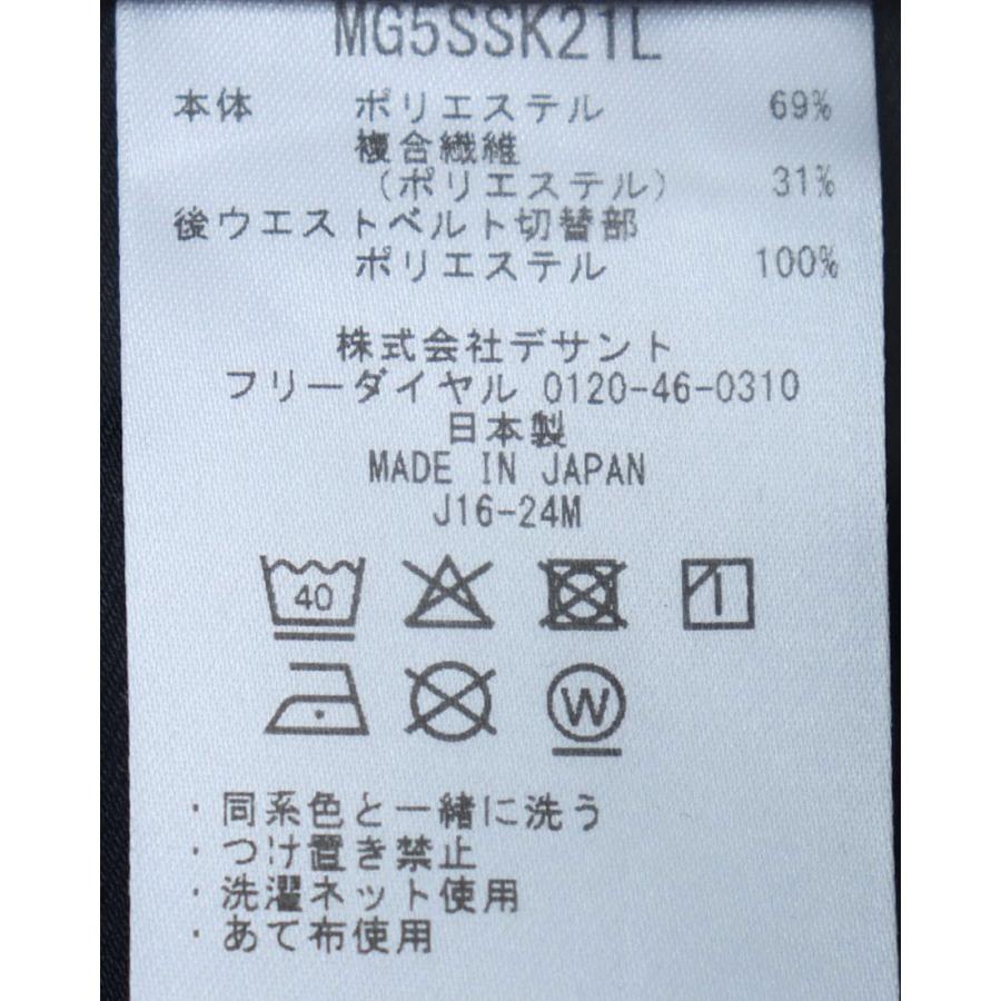 Munsingwear（マンシングウェア） 公式 ストレッチスカート レディース