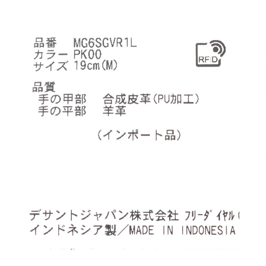 Munsingwear（マンシングウェア） 公式 グローブ 両手用 ペンギン