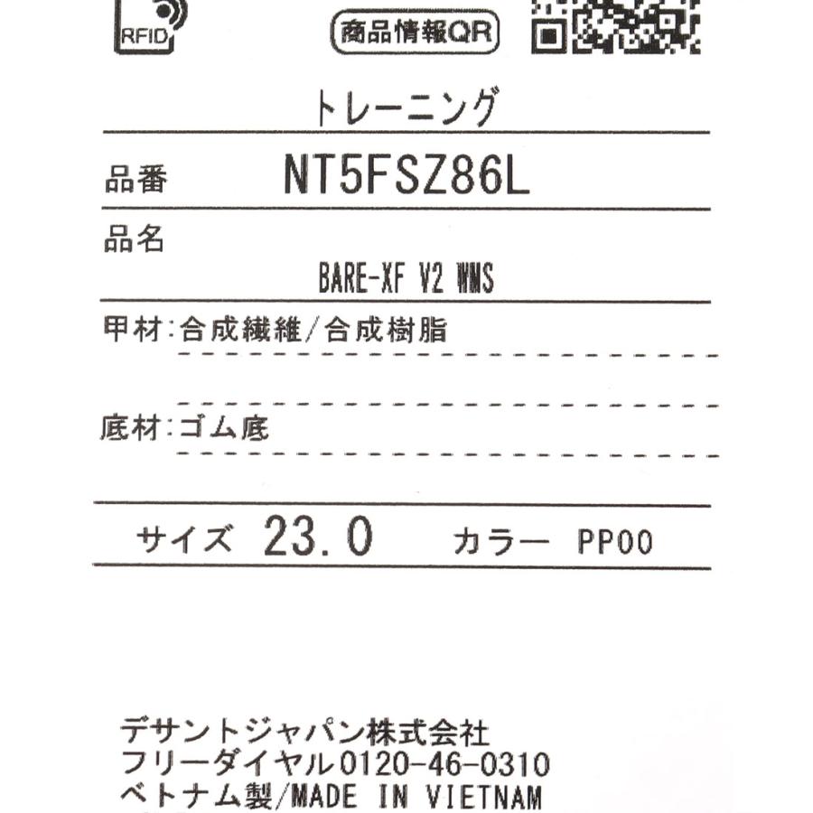 inov-8（イノヴェイト） 公式 ジム トレーニング BARE XF V2