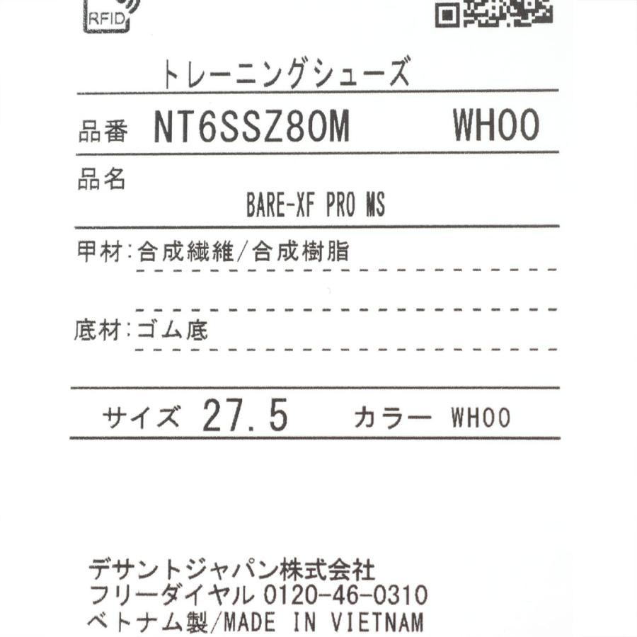 inov-8（イノヴェイト） 公式 ジム トレーニング BARE XF PRO MS