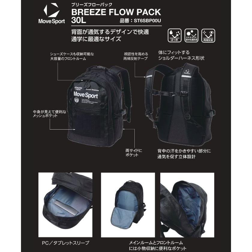 MOVESPORT 公式 ムーブスポーツ BREEZEFLOWPACK30 容量約30L はっ水