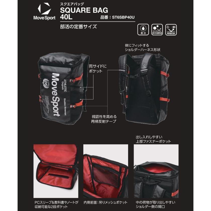 MOVESPORT 公式 ムーブスポーツ スクエアバッグ 容量約40L メンズ