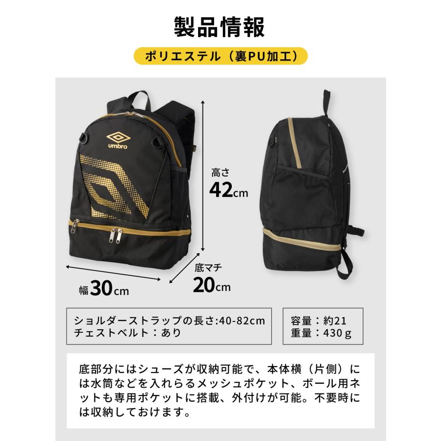 umbro（アンブロ） 公式 洗えるバックパック 子ども ジュニア