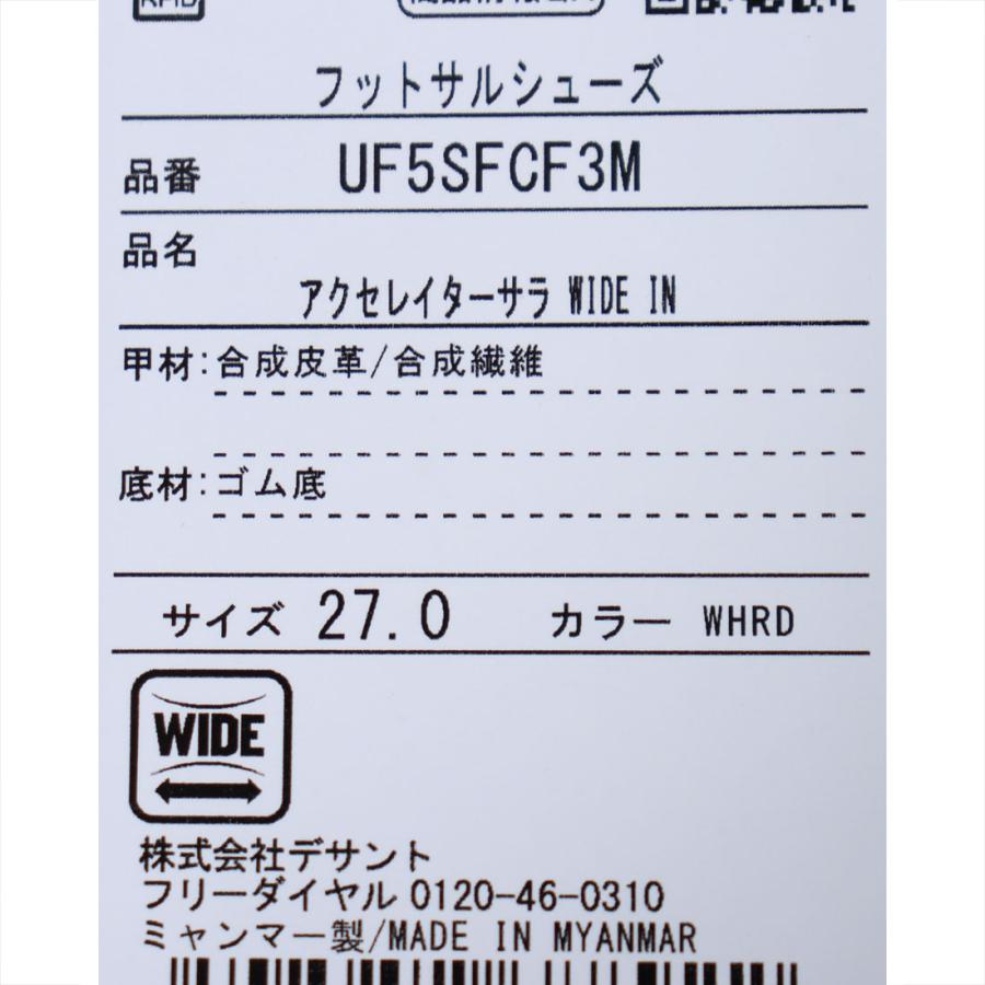 リーガサラ プロ エナメル　【UMBRO|アンブロ】　25センチ umbro アンブロ リーガ サラ プロ(ホワイト×グリーン) UTA4680WK