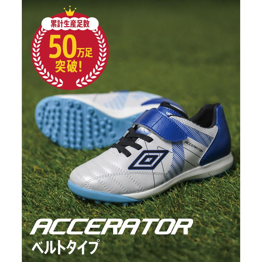 umbro（アンブロ） 公式 アクセレイター SB JR WIDE トレシュー 子ども