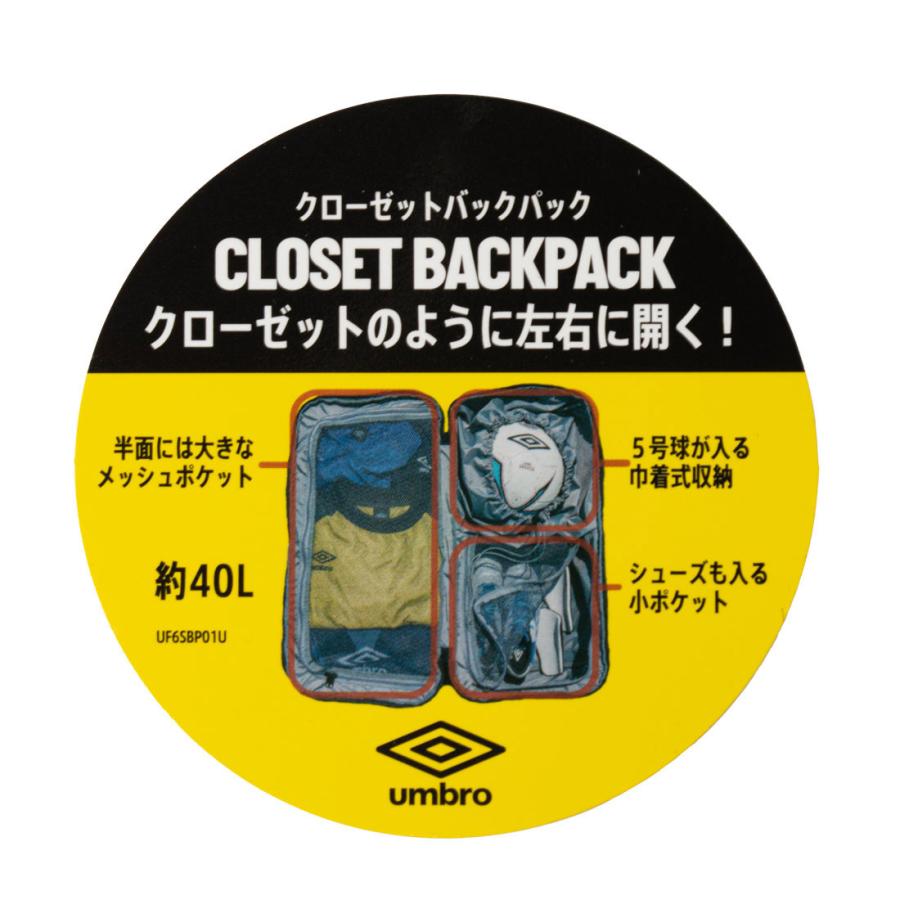 umbro（アンブロ） 公式 クローゼットバッグパック リュック メンズ