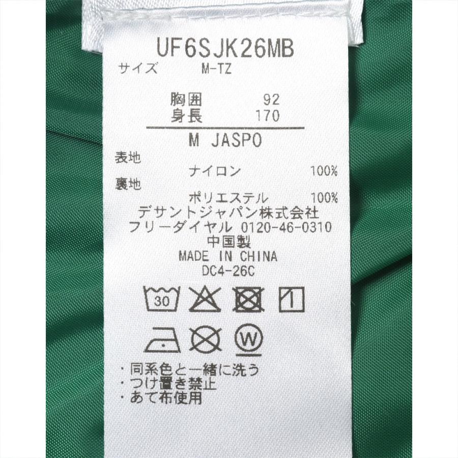 umbro（アンブロ） 公式 セントパトリックジャケット アイルランド 3月