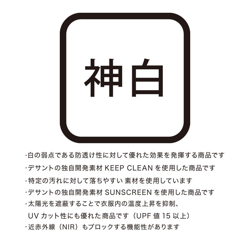 公式 ランバン スポール 神白 スタンドジップアップ半袖シャツ レディース 吸汗速乾 UVカット ストレッチ クーリング効果 ゴルフ VG5SHS43L 25SSの画像