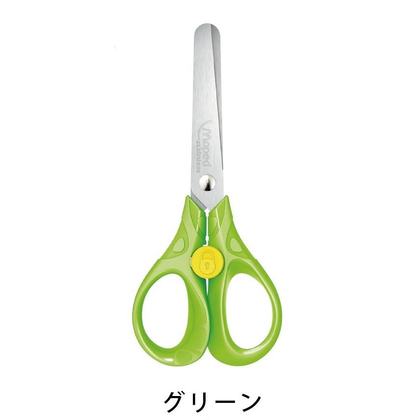 Maped】マペッド セキュリティ 子供用ハサミ 13cm : DESCO Online