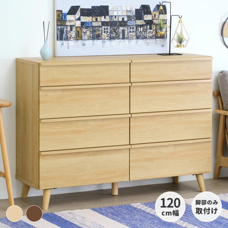 コディ　１２０ローチェスト 一生紀（ISSEIKI） チェスト ローチェスト 4段 幅120cm スリム