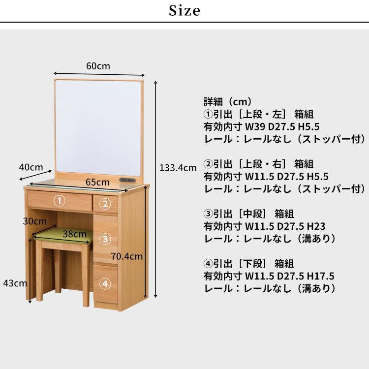 ドレッサー 収納 おしゃれ 北欧 1面鏡 スツール付き 完成品 一生紀 ISSEIKI｜design-furniture-dvp｜14