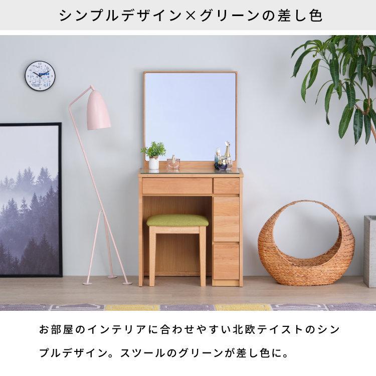 一生紀（ISSEIKI） ドレッサー 収納 おしゃれ 北欧 1面鏡 スツール付き 