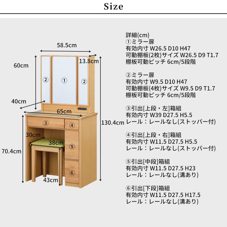 ドレッサー 三面鏡 収納 北欧 一生紀 ISSEIKI｜design-furniture-dvp｜15