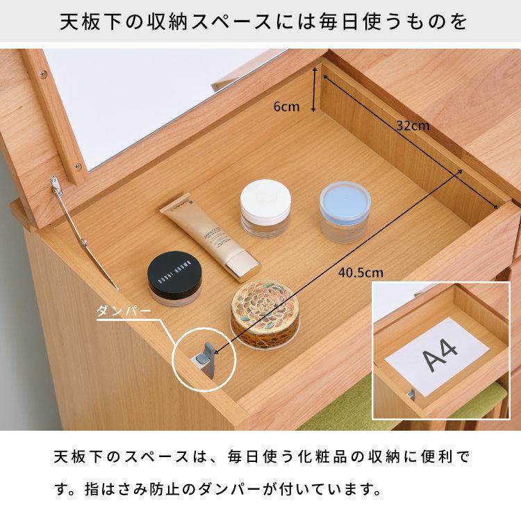 一生紀（ISSEIKI） チェア付き折り畳みドレッサー メイク台 化粧台