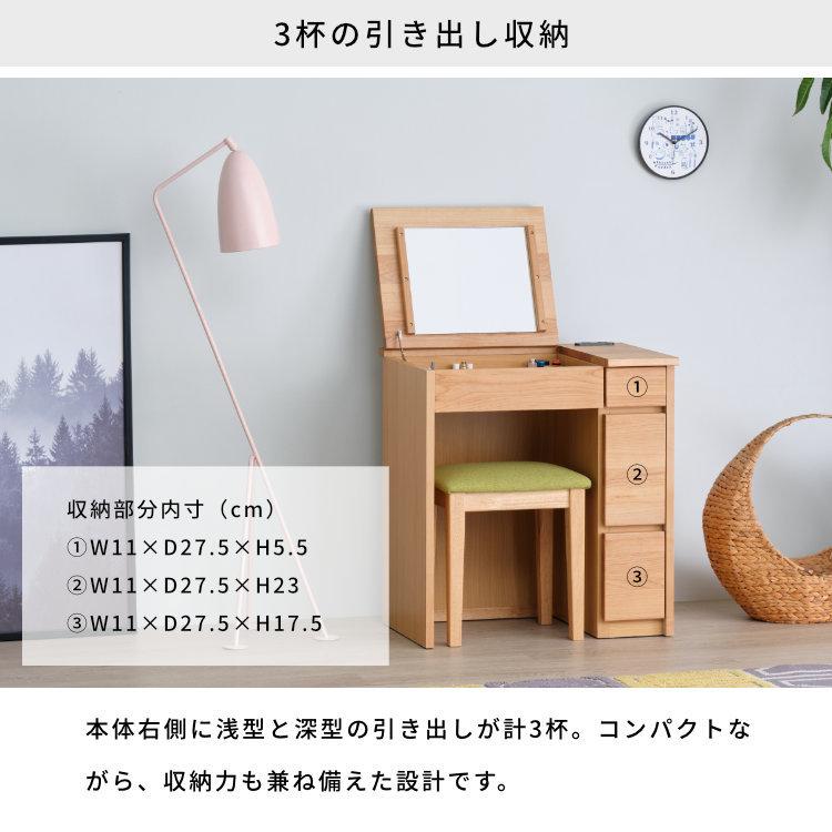 一生紀（ISSEIKI） チェア付き折り畳みドレッサー メイク台 化粧台