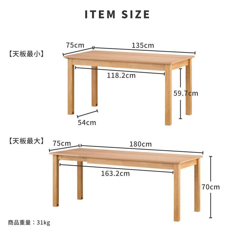 伸縮 テーブル ダイニング 食卓 幅135cm 最大幅180cm 高さ70cm 奥行き75cm エクステンション オーク ウォルナット ボラン ISSEIKI｜design-furniture-dvp｜04