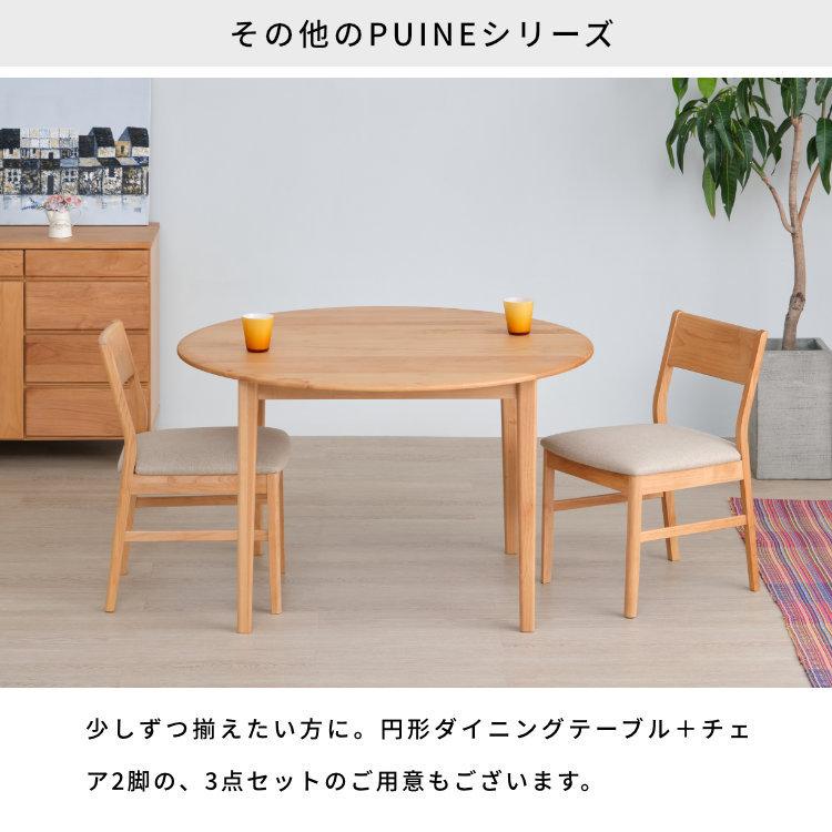 ダイニングテーブルセット 4人用 5点セット おしゃれ 円形テーブル 110cm 天然木 無垢 一生紀 ISSEIKI｜design-furniture-dvp｜14