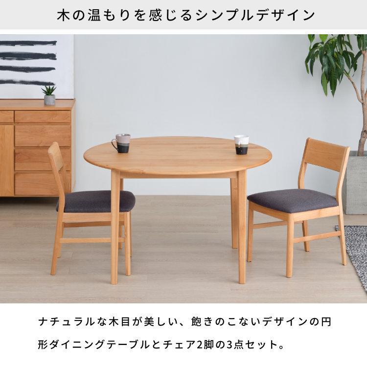 一生紀（ISSEIKI） ダイニングテーブルセット 2人用 3点セット
