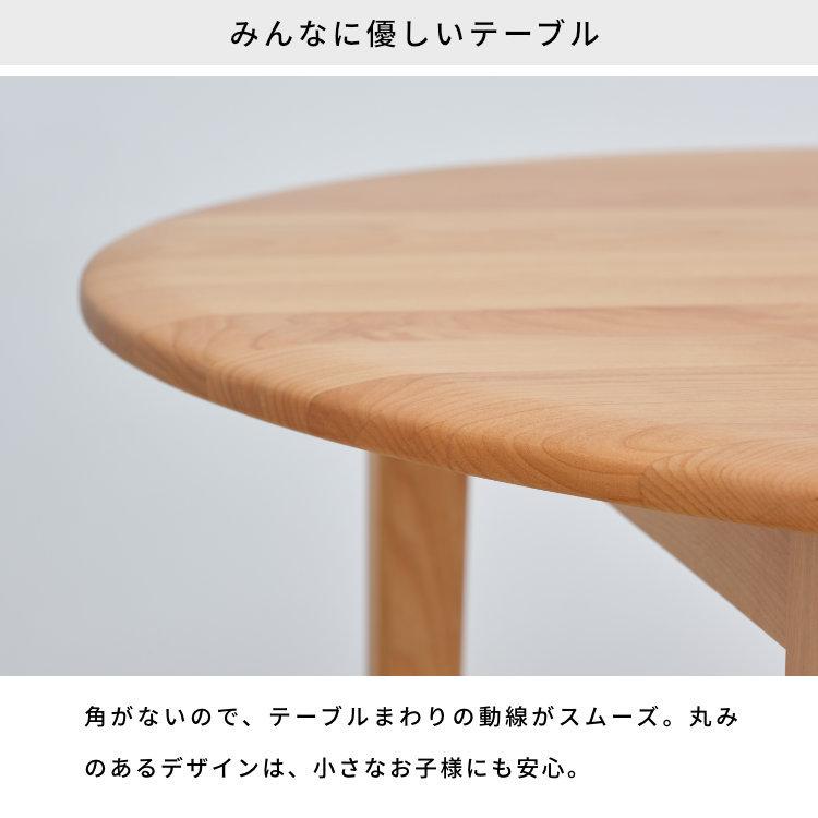 一生紀（ISSEIKI） 【6/19-6/21は特別価格！】 ダイニングテーブル