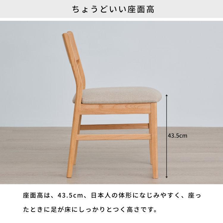 ISSEIKI  アルダー無垢材ダイニングテーブル＆チェア2脚 一生紀（ISSEIKI） ダイニングチェア 2脚 おしゃれ 北欧 アルダー 無垢
