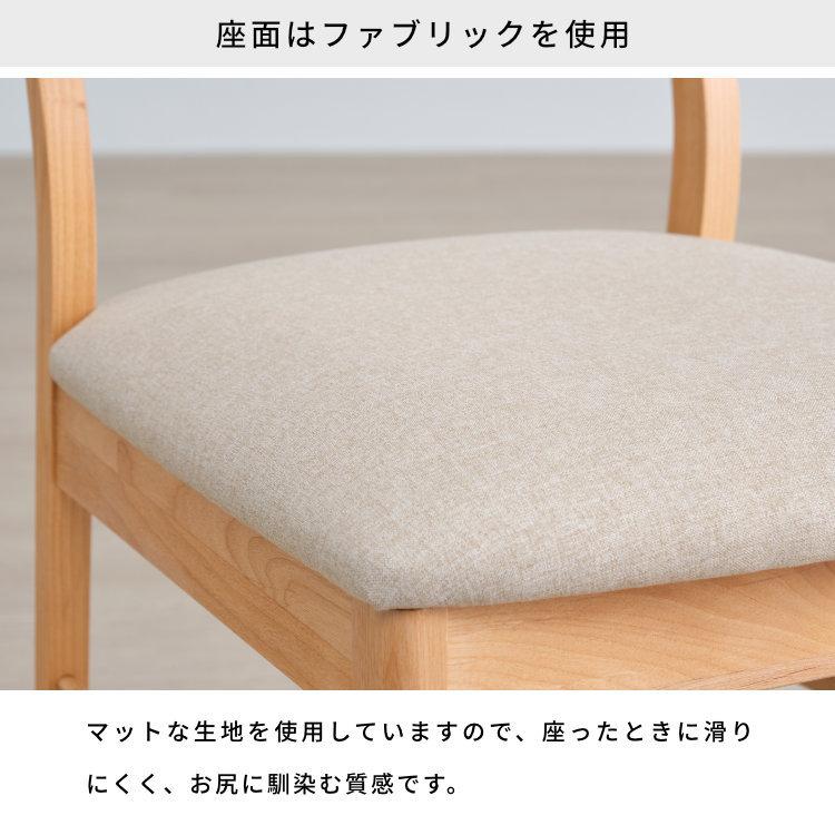 一生紀（ISSEIKI） ダイニングチェア 2脚 おしゃれ 北欧 アルダー 無垢