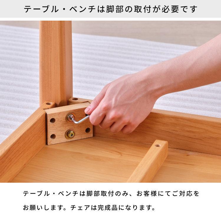 ダイニングテーブルセット 4人用 4点セット 北欧 おしゃれ 無垢 一生紀 ISSEIKI_12