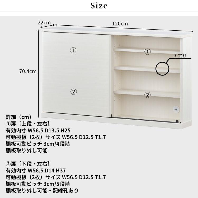 カウンター下収納 幅120cm 奥行22cm 高さ70cm 白 木製 おしゃれ  引き戸 スリム 完成品 一生紀 ISSEIKI【5/25 ポイント10%UP!!】｜design-furniture-dvp｜14