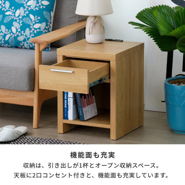 幅34 ナイトテーブル サイドテーブル コンセント付 おしゃれ ロイス｜design-furniture-dvp｜08