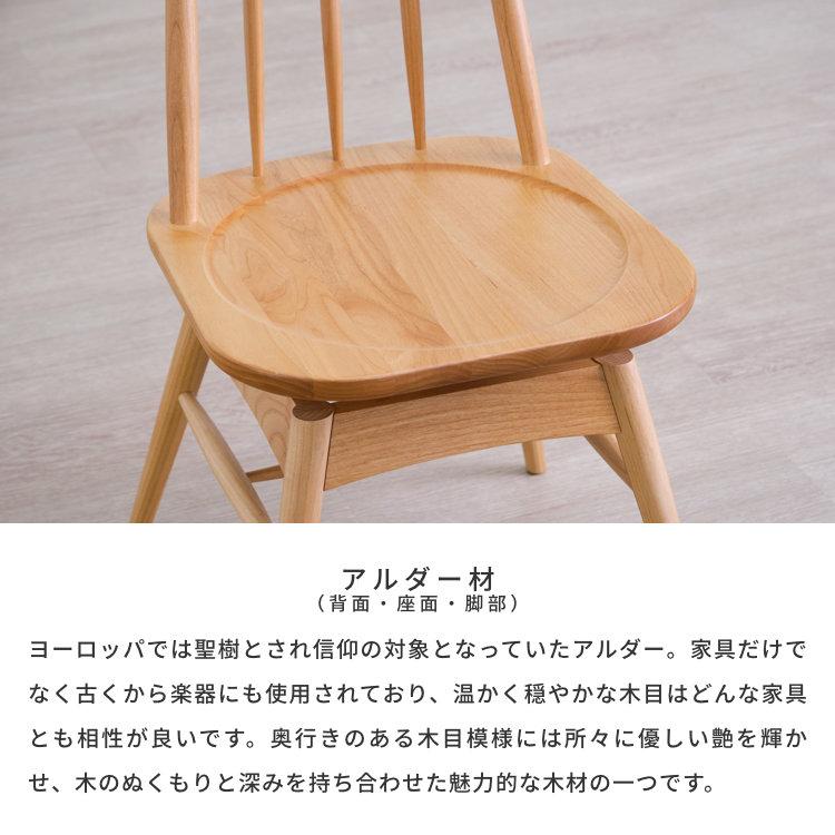 【アウトレット】 ダイニングチェア 360度 座面回転 木製 アルダー材 ノルン｜design-furniture-dvp｜05