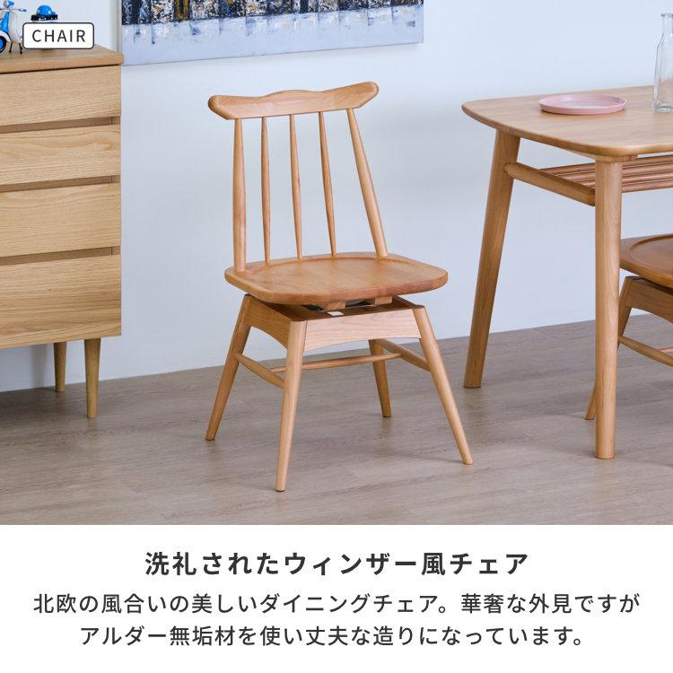 ダイニングセット 4点セット ダイニングテーブル 机 ダイニングチェア ノルン｜design-furniture-dvp｜14