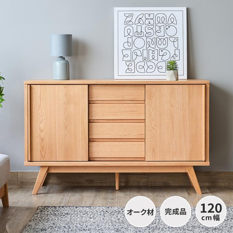 一生紀（ISSEIKI） キャビネット 120cm 北欧インテリア サイドボード