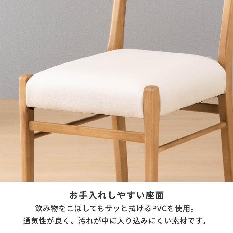 チェア ダイニングチェア 2脚セット 幅40cm RISSE 111-00027｜design-furniture-dvp｜07