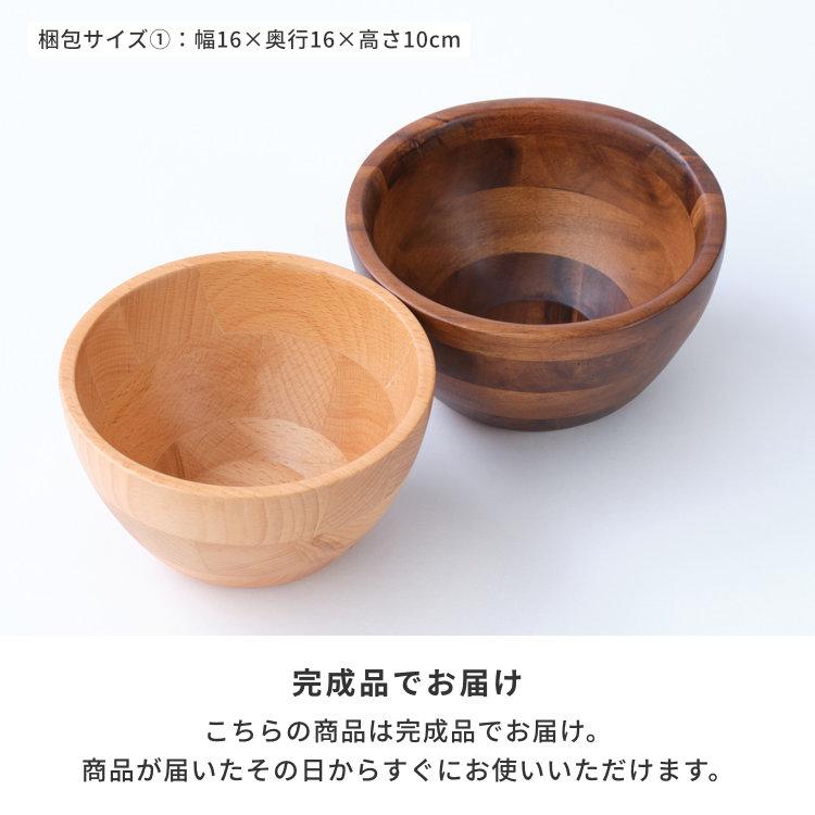 【アウトレット】 ボウル どんぶり 木製 ビーチ無垢材 アカシア無垢材 NATURY 118-00002｜design-furniture-dvp｜12