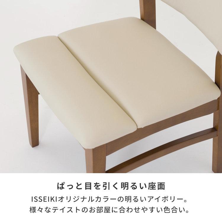 アウトレット】 ダイニングチェア 2脚セット オリジナルカラー