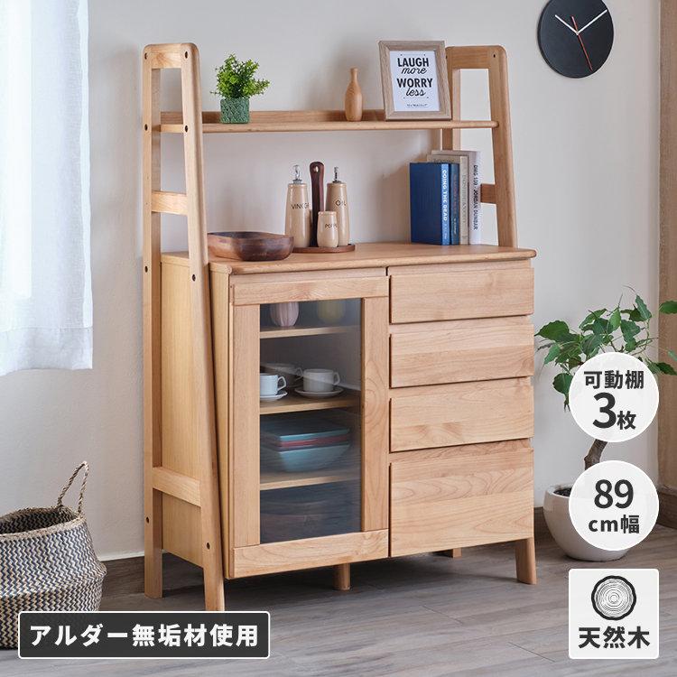 一生紀（ISSEIKI） サイドボード おしゃれ キャビネット リビング収納 