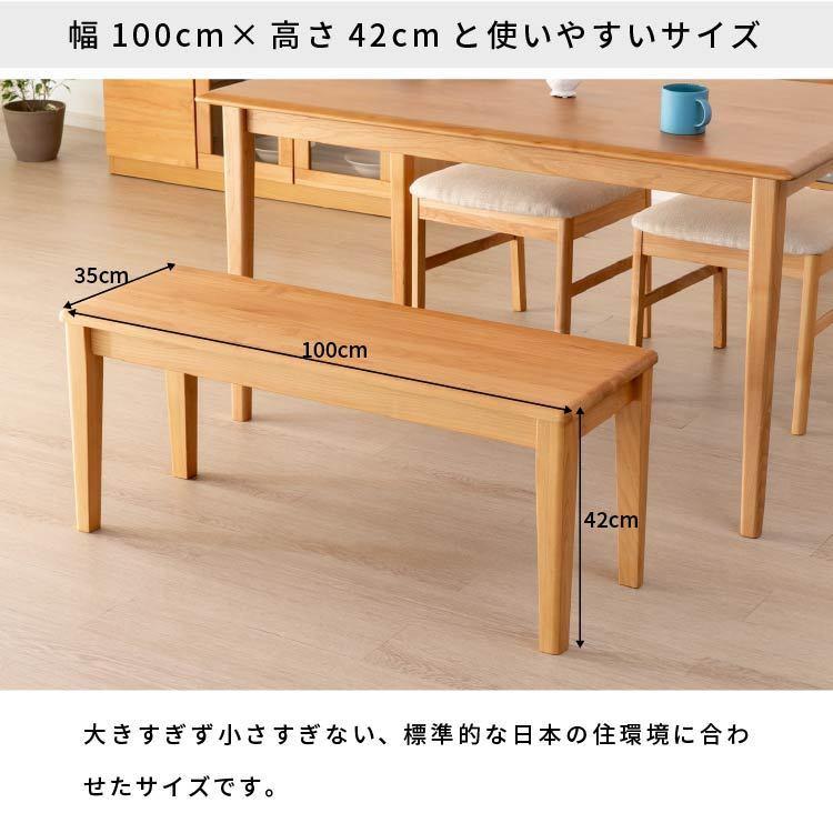 一生紀（ISSEIKI） ベンチ ダイニングベンチ ベンチチェア ベンチ椅子