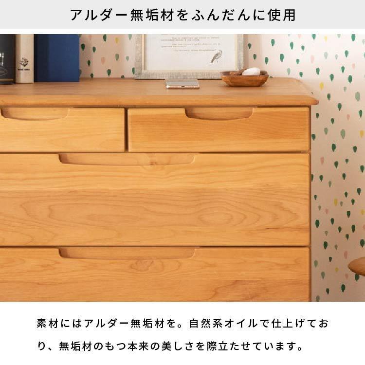 チェスト 木製 おしゃれ 北欧 幅80cm アルダー 完成品 一生紀 ISSEIKI｜design-furniture-dvp｜04