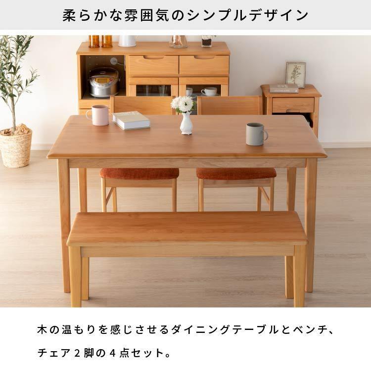一生紀（ISSEIKI） ダイニングテーブルセット 4人用 ベンチ 北欧 